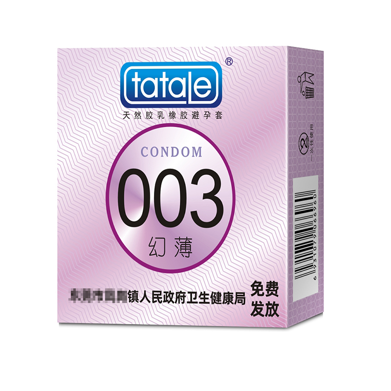 避孕套定制,国家免费提供避孕套,具有优雅的形状和卓越的质量